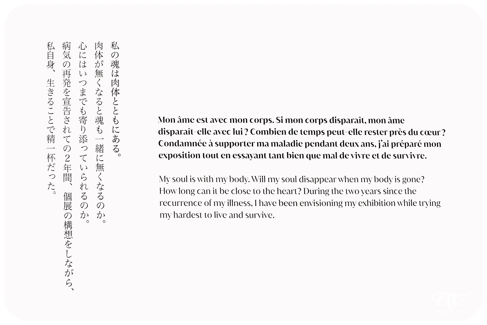 TMTPHOTO CHIHARU SHIOTA 004